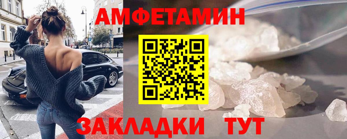 АМФЕТАМИН 98% Нововоронеж
