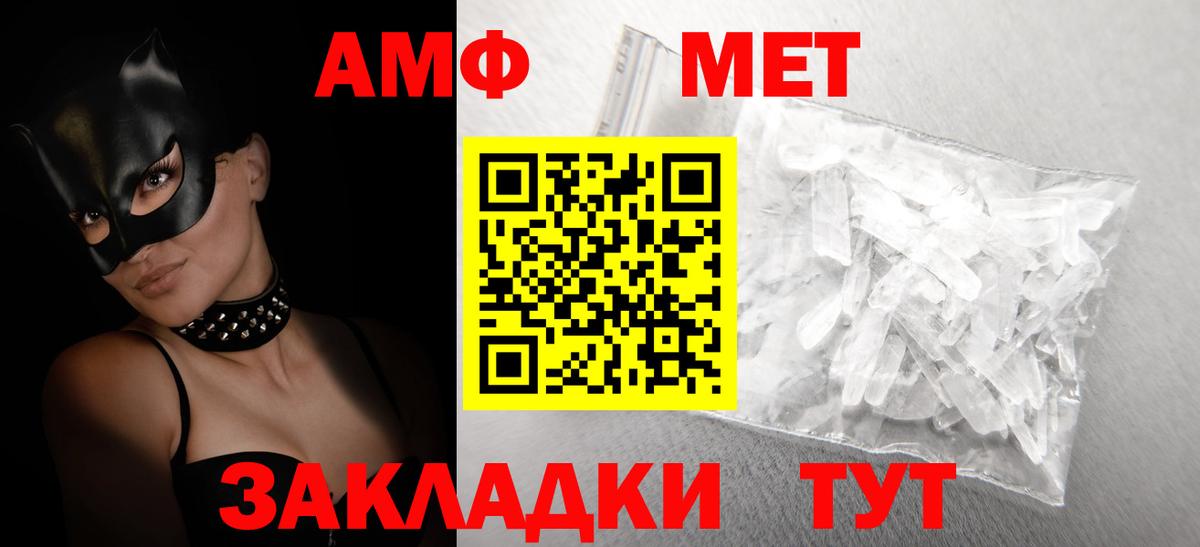 Амфетамин  АМФЕТАМИН 98%  Вход с VPN  Нововоронеж  АМФЕТАМИН 