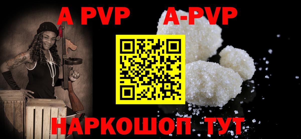 Alpha-PVP крисы CK  цены   А ПВП Crystall  Нововоронеж  Вход с VPN  А ПВП Соль 
