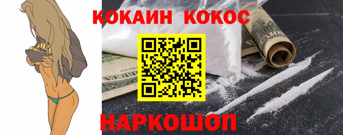 Кокаин Колумбийский Нововоронеж