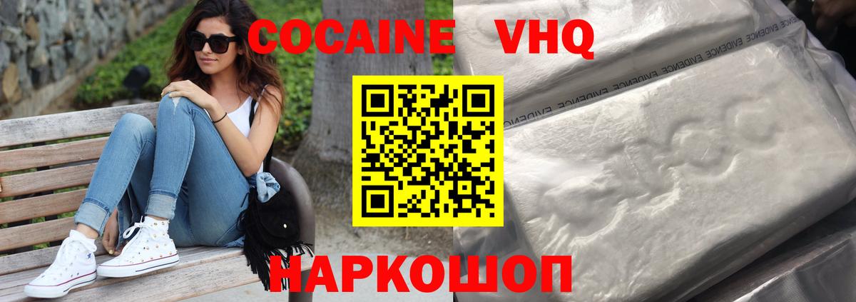 КОКАИН  наркота  Нововоронеж  COCAIN 98%  Cocaine 99%  Вход с VPN 