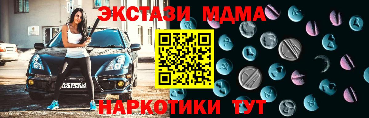 это состав  Вход с VPN  ЭКСТАЗИ MDMA  Нововоронеж  Ecstasy 250 мг 