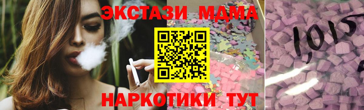 Экстази 250 мг Нововоронеж