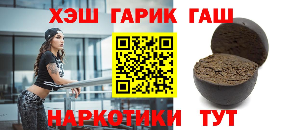 Нововоронеж  Гашиш hashish  Вход с VPN  ГАШИШ Ice-O-Lator 