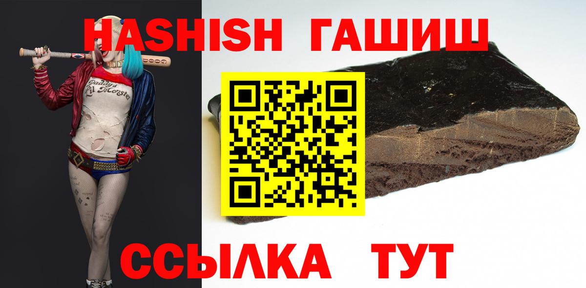 ГАШ hashish Нововоронеж