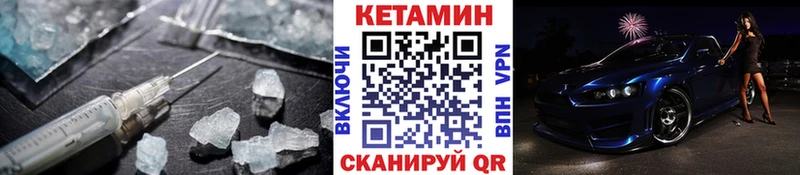 КЕТАМИН VHQ  Нововоронеж 