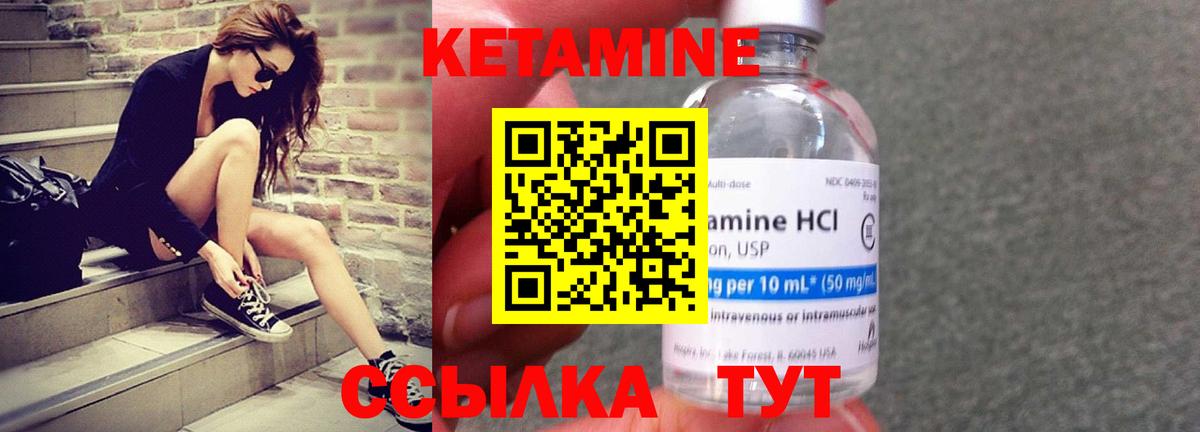 Кетамин VHQ  Вход с VPN  Нововоронеж  КЕТАМИН ketamine 