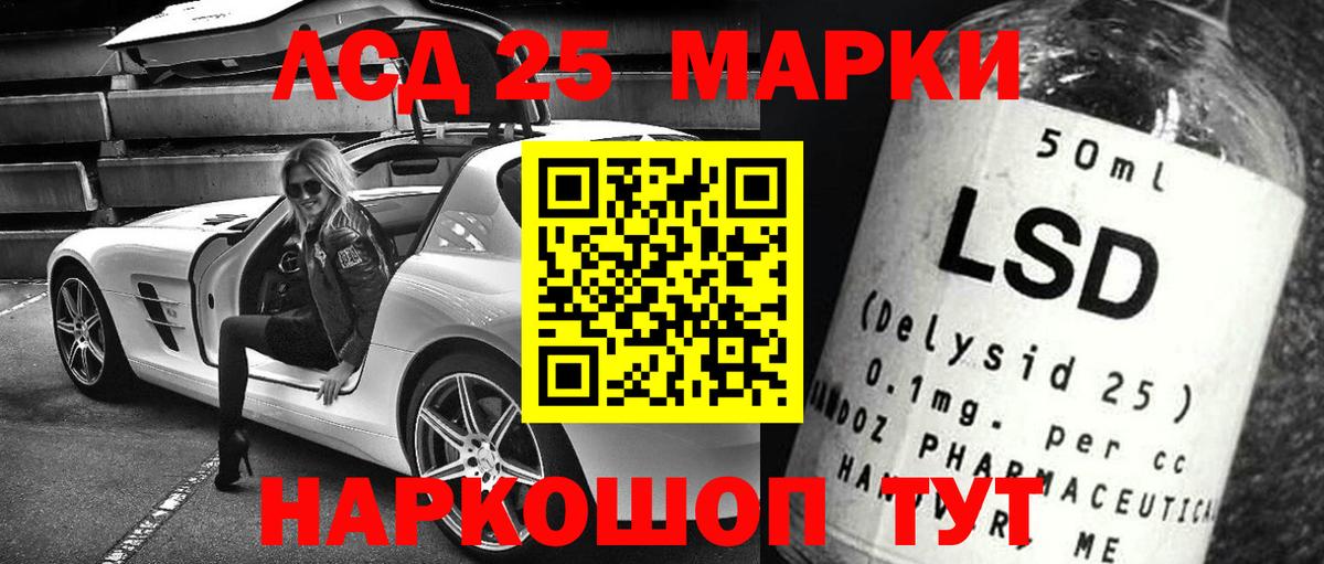 LSD-25 экстази кислота Нововоронеж