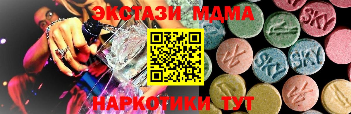 Нововоронеж  МДМА кристаллы  Вход с VPN  МДМА кристаллы 