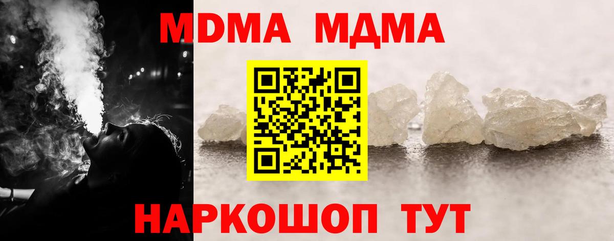 MDMA crystal Нововоронеж