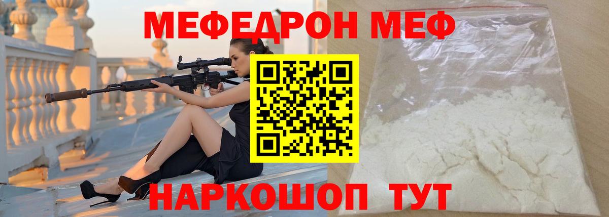 МЕФ  Нововоронеж