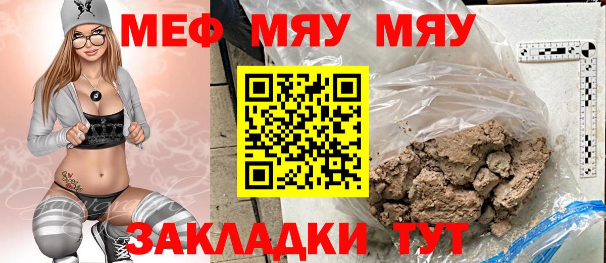 Меф VHQ  Вход с VPN  Мефедрон мяу мяу  Нововоронеж 