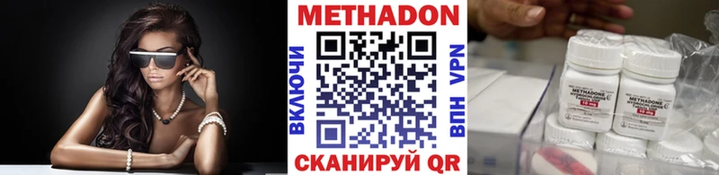 закладка  Нововоронеж  МЕТАДОН кристалл 