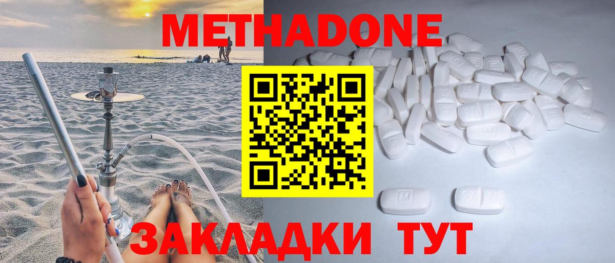 Нововоронеж  MEGA ONION  дарк нет клад  МЕТАДОН мёд  Вход с VPN 
