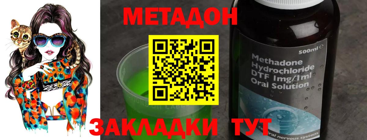 Метадон мёд Нововоронеж
