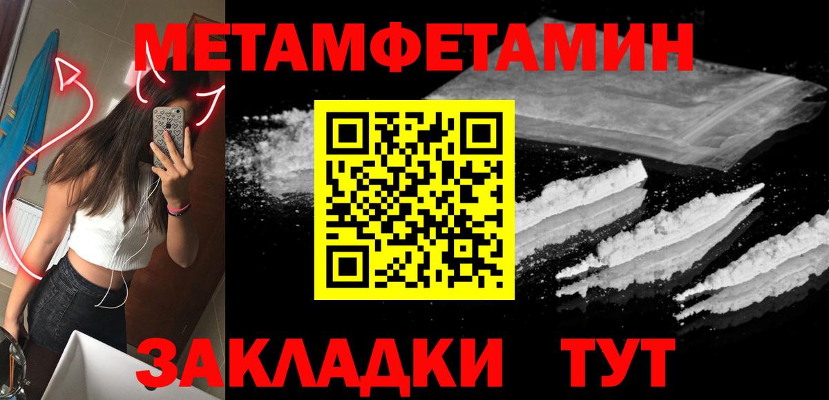 Нововоронеж  МЕТАМФЕТАМИН мет  МЕТАМФЕТАМИН  Вход с VPN 