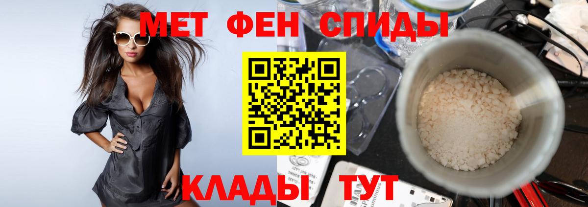 Первитин кристалл Нововоронеж