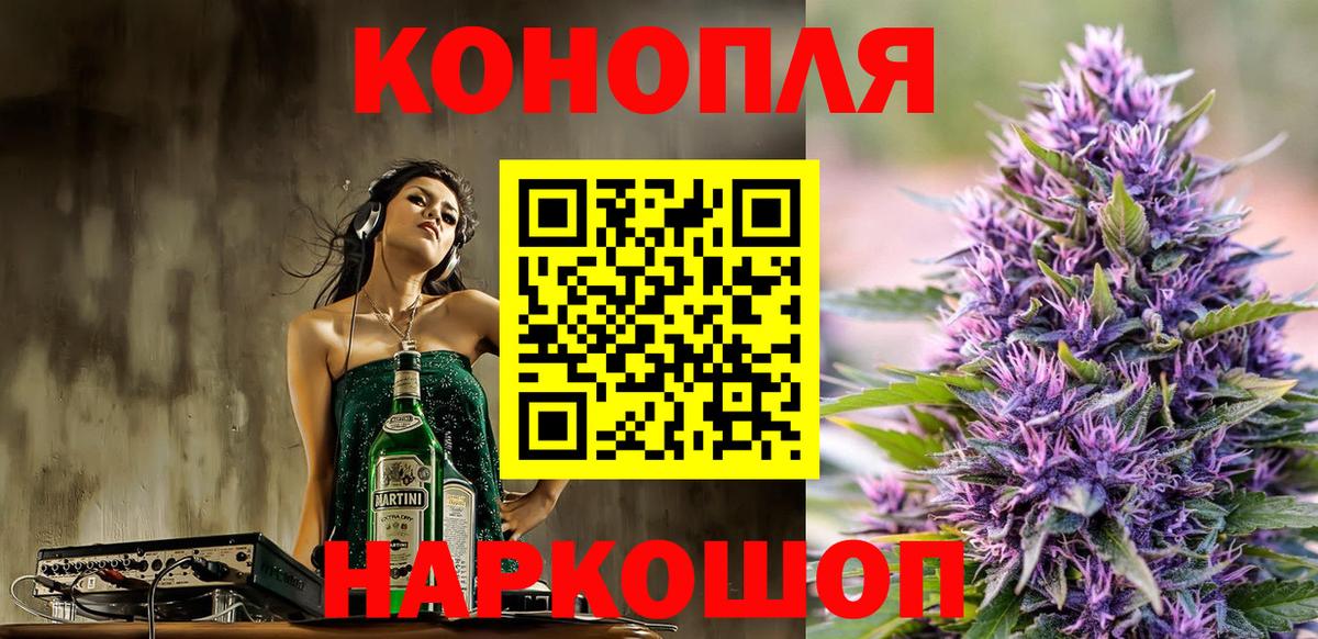 Канабис LSD WEED Нововоронеж